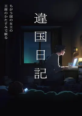 机甲热血动漫齿轮之心手机在线观看
